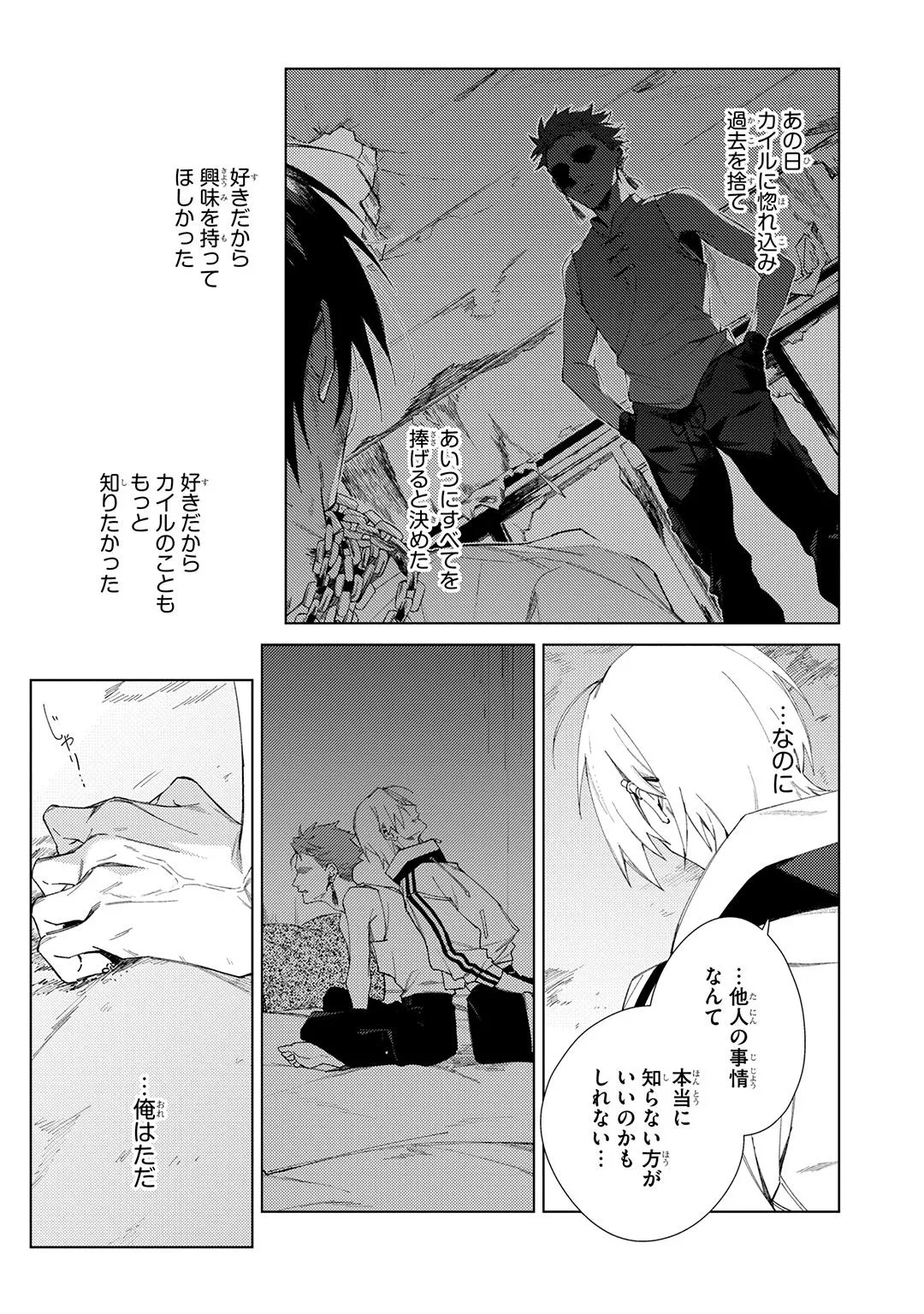 Deep Blue Page.143
