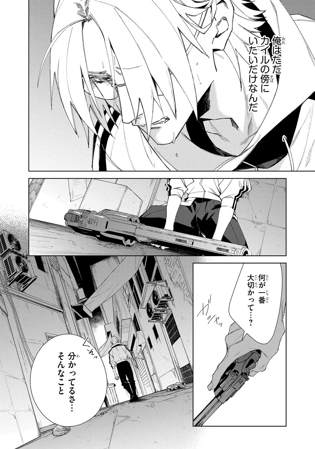 Deep Blue Page.144