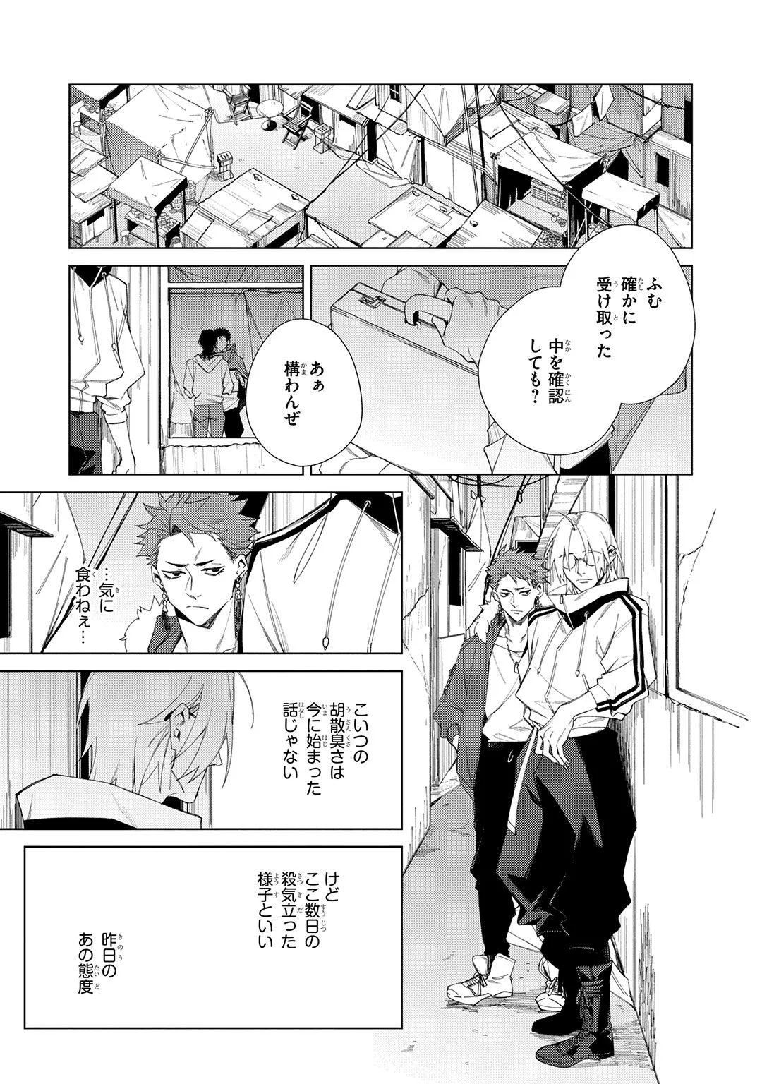 Deep Blue Page.145