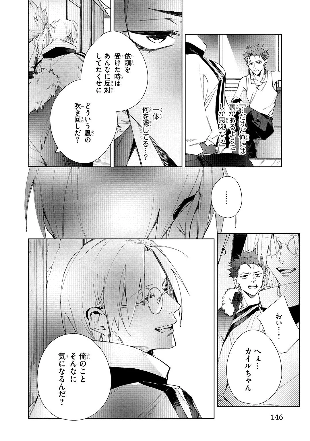 Deep Blue Page.146