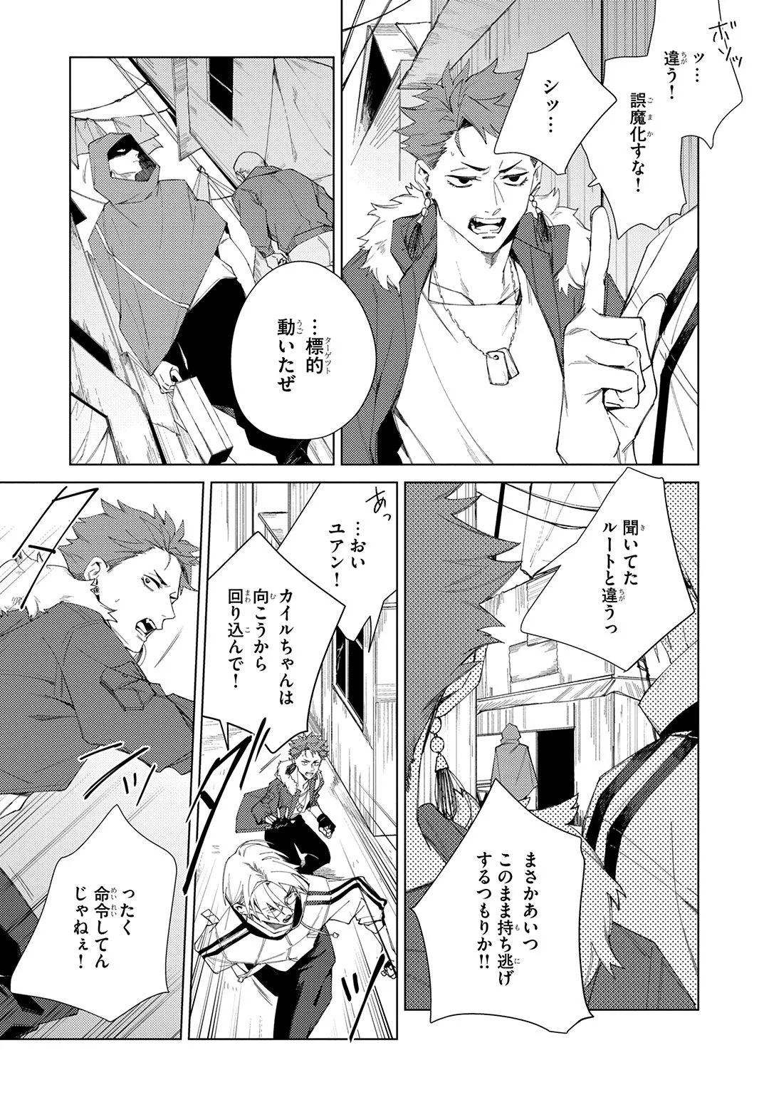 Deep Blue Page.147