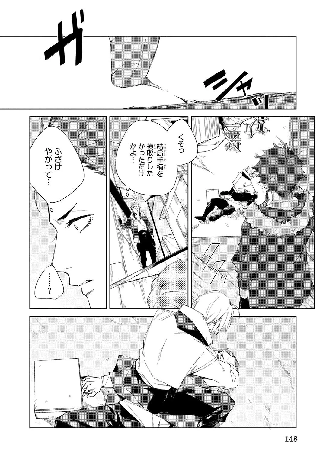 Deep Blue Page.148