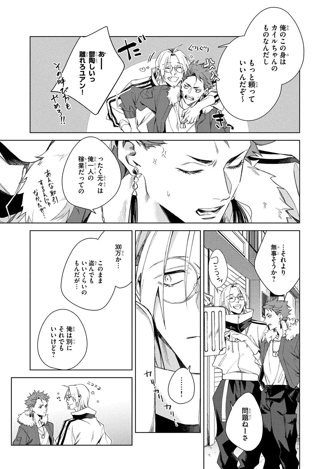 Deep Blue Page.15