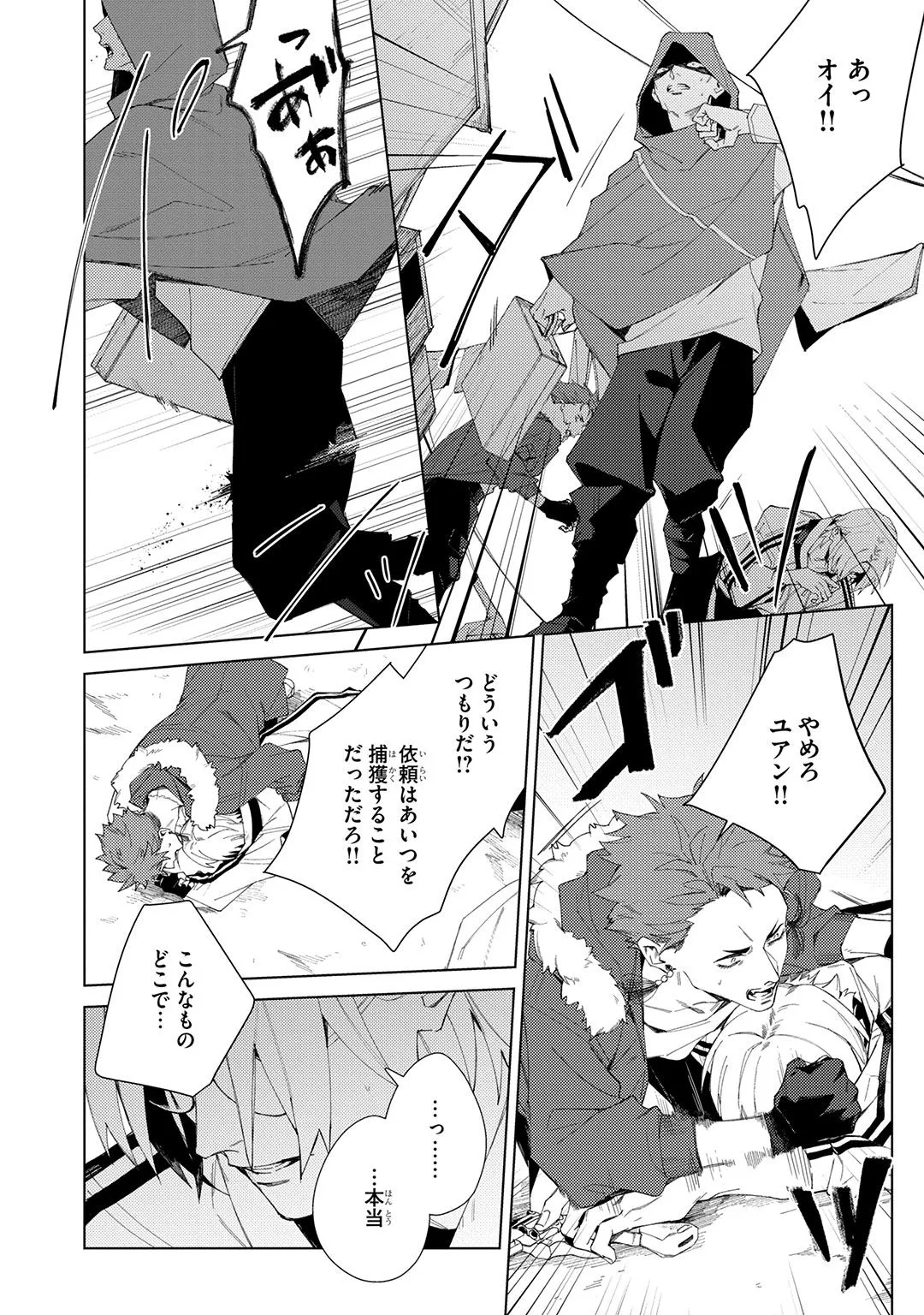 Deep Blue Page.150