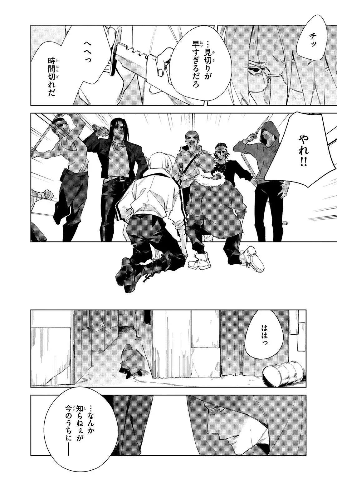 Deep Blue Page.152