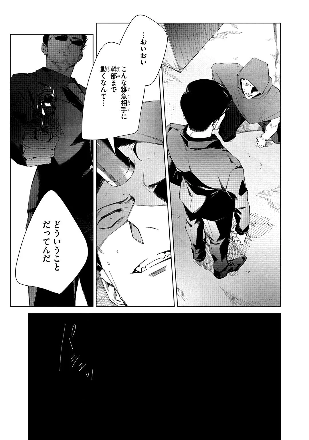 Deep Blue Page.153
