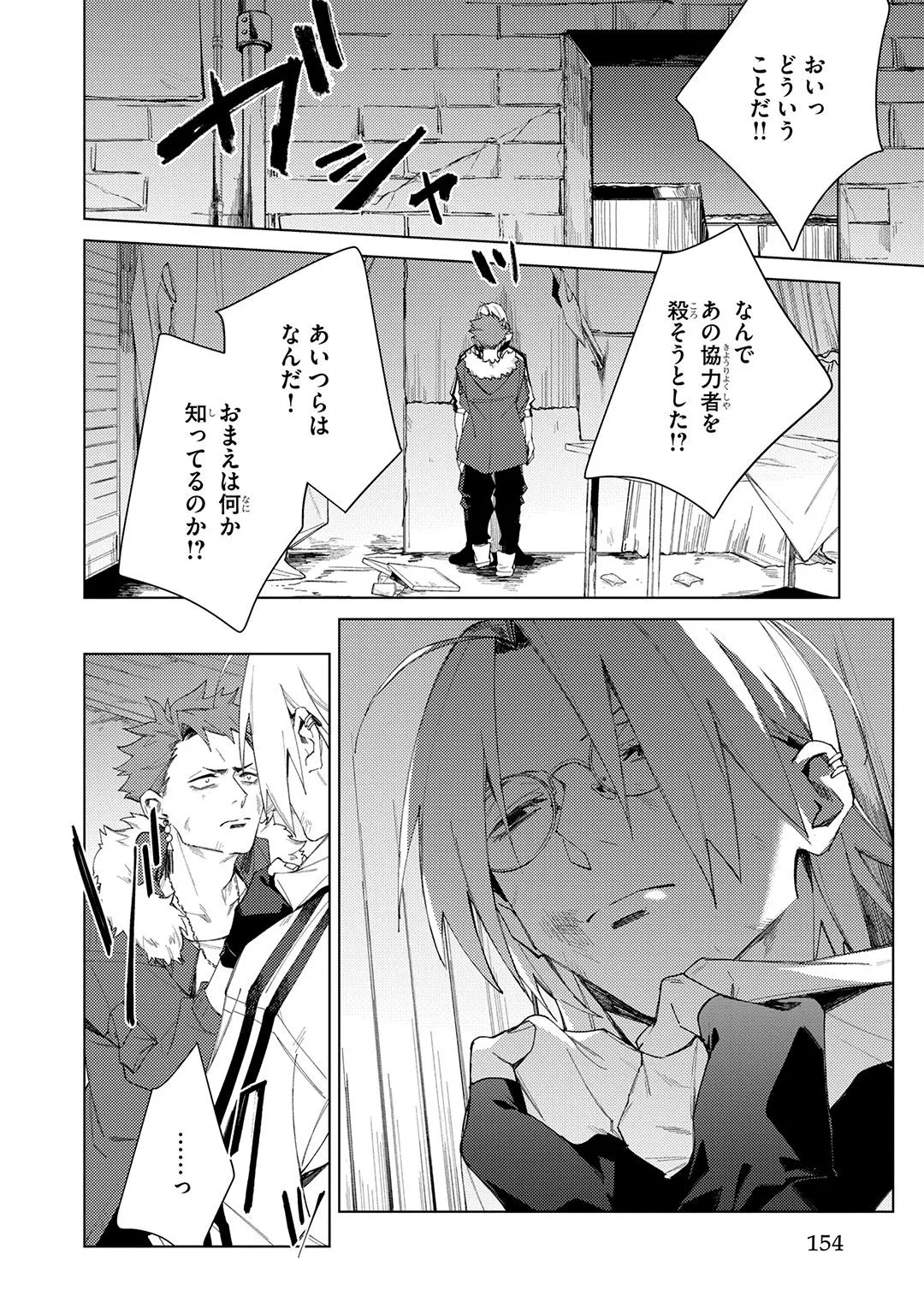 Deep Blue Page.154