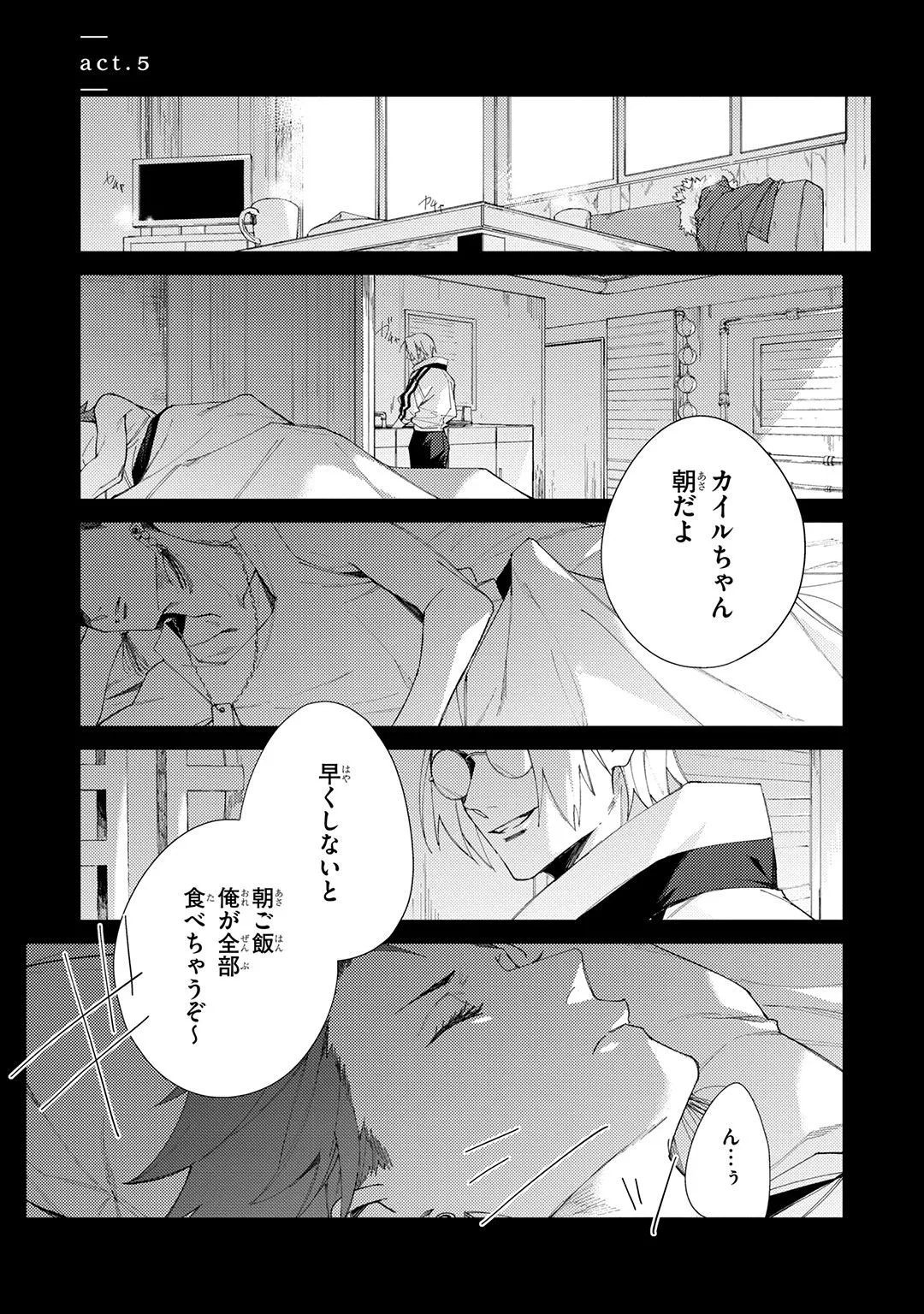 Deep Blue Page.161