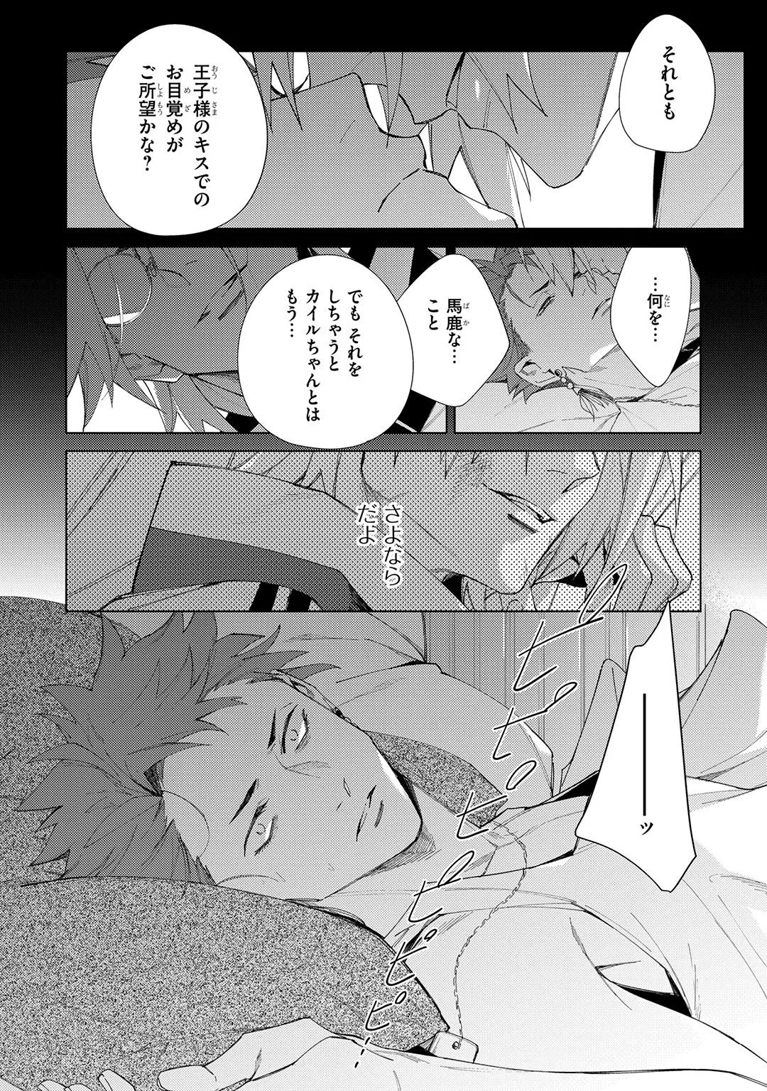 Deep Blue Page.162