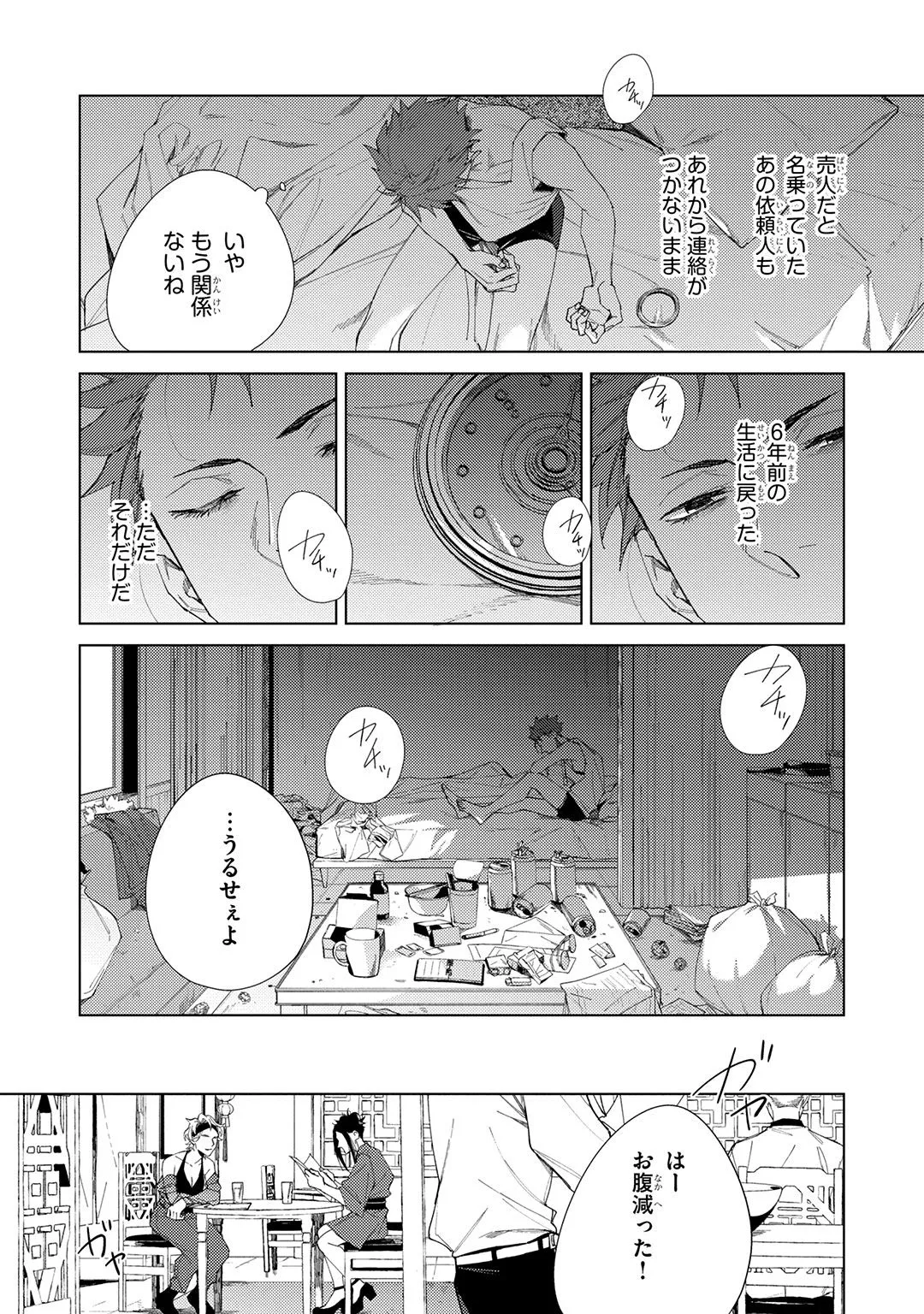 Deep Blue Page.164