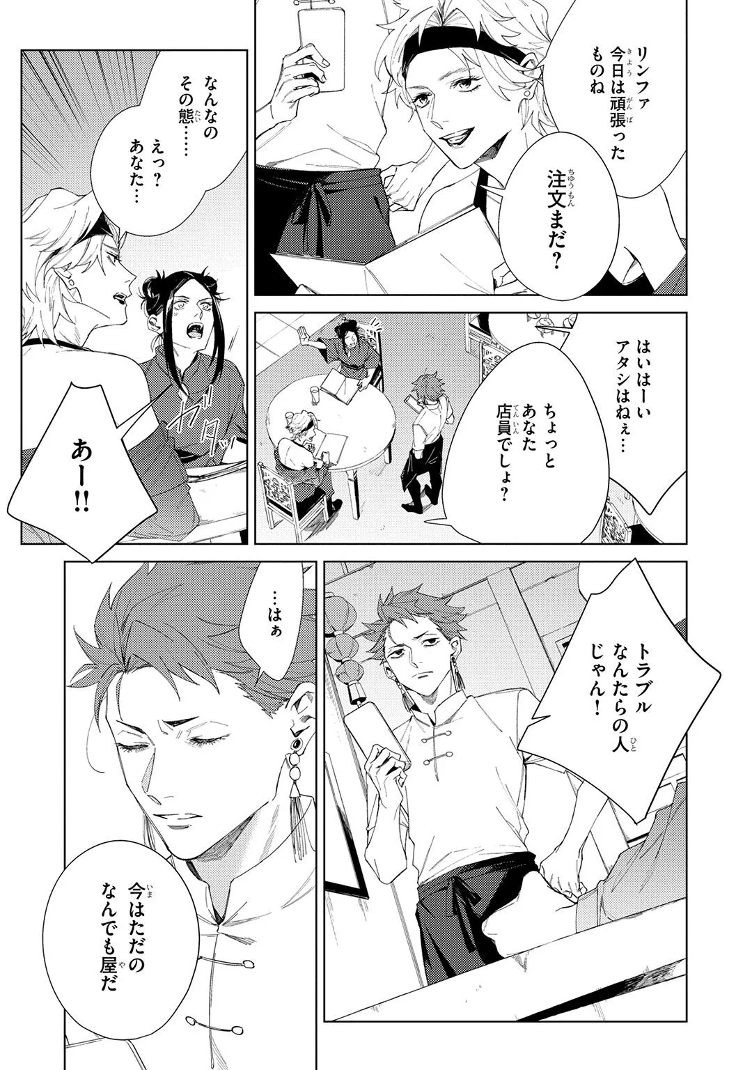 Deep Blue Page.165