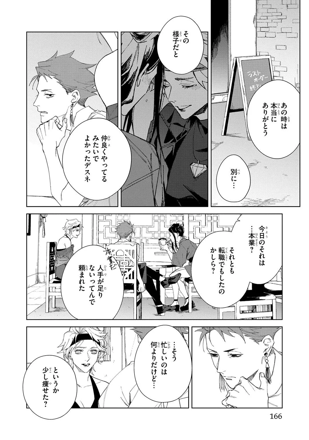 Deep Blue Page.166