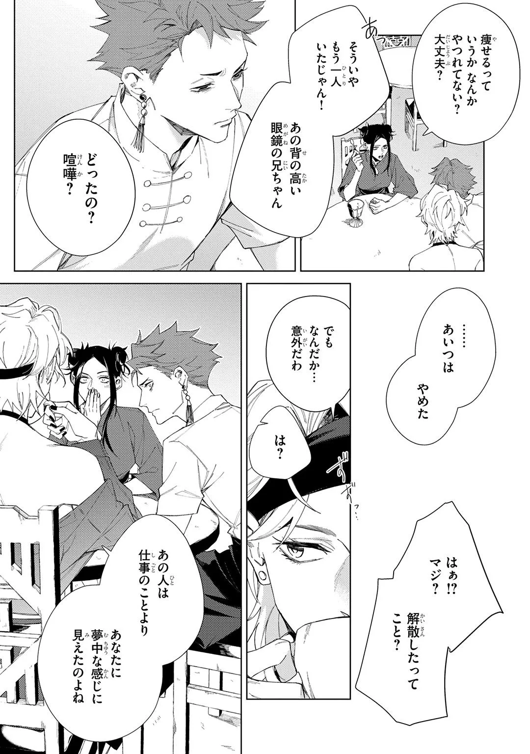Deep Blue Page.167