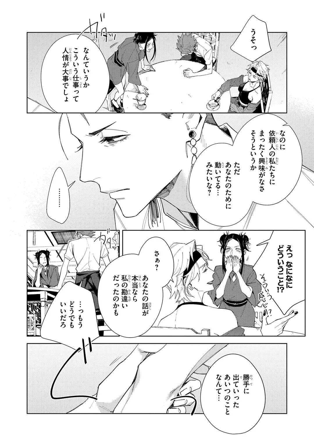 Deep Blue Page.168