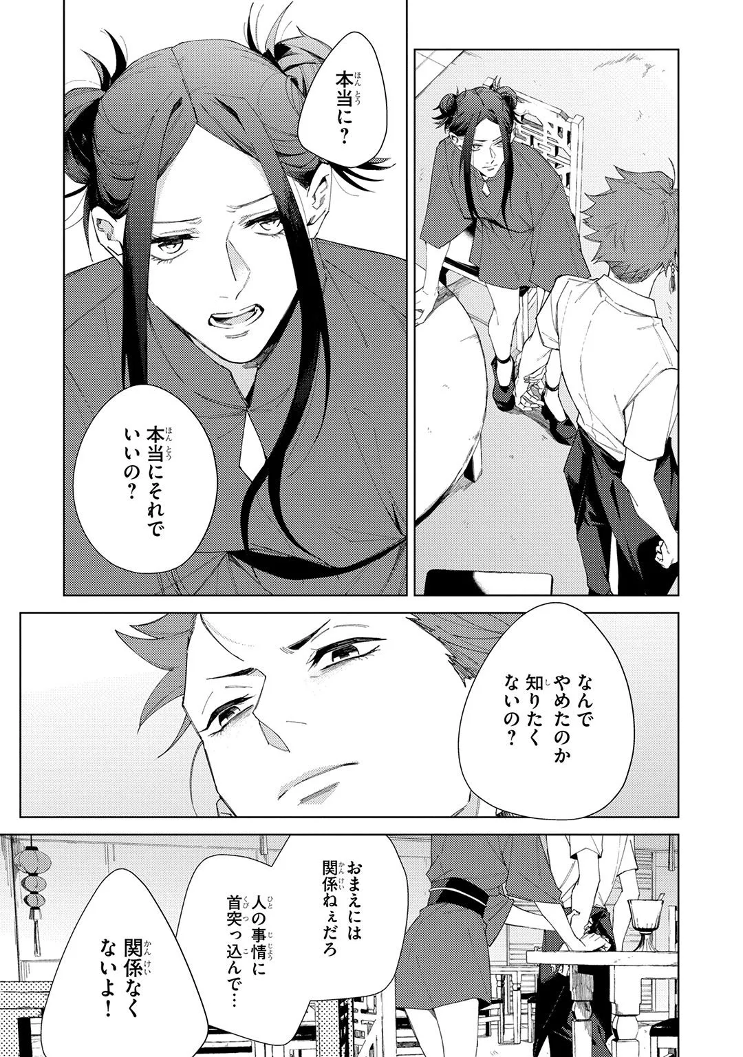Deep Blue Page.169