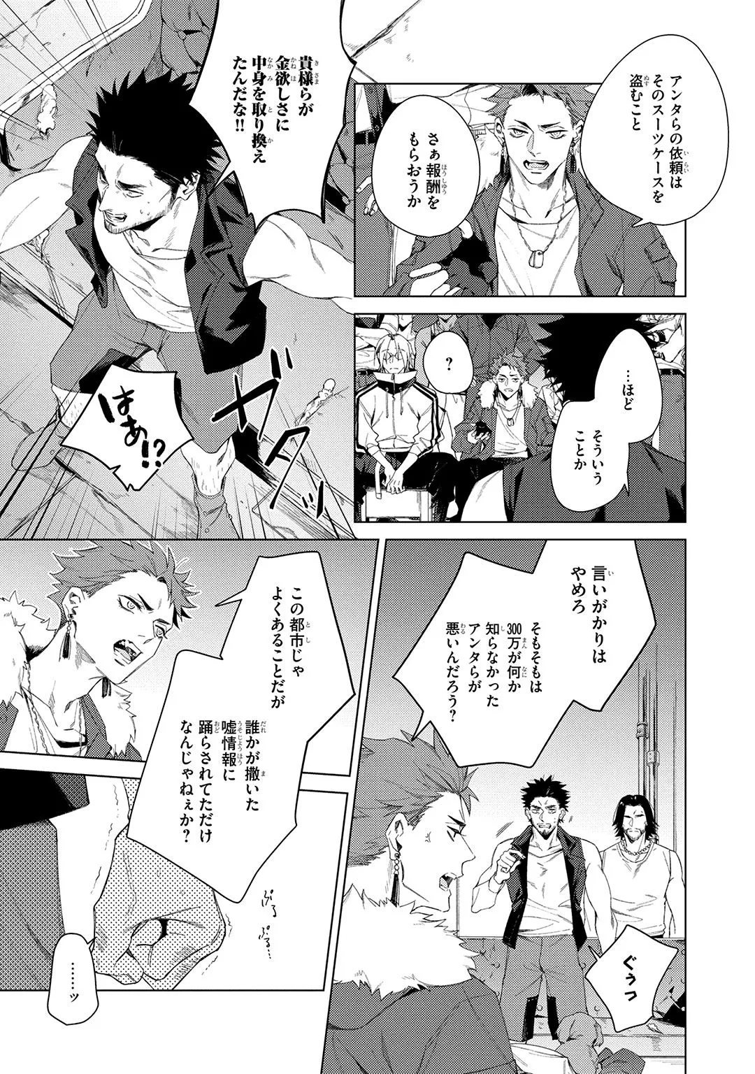 Deep Blue Page.17