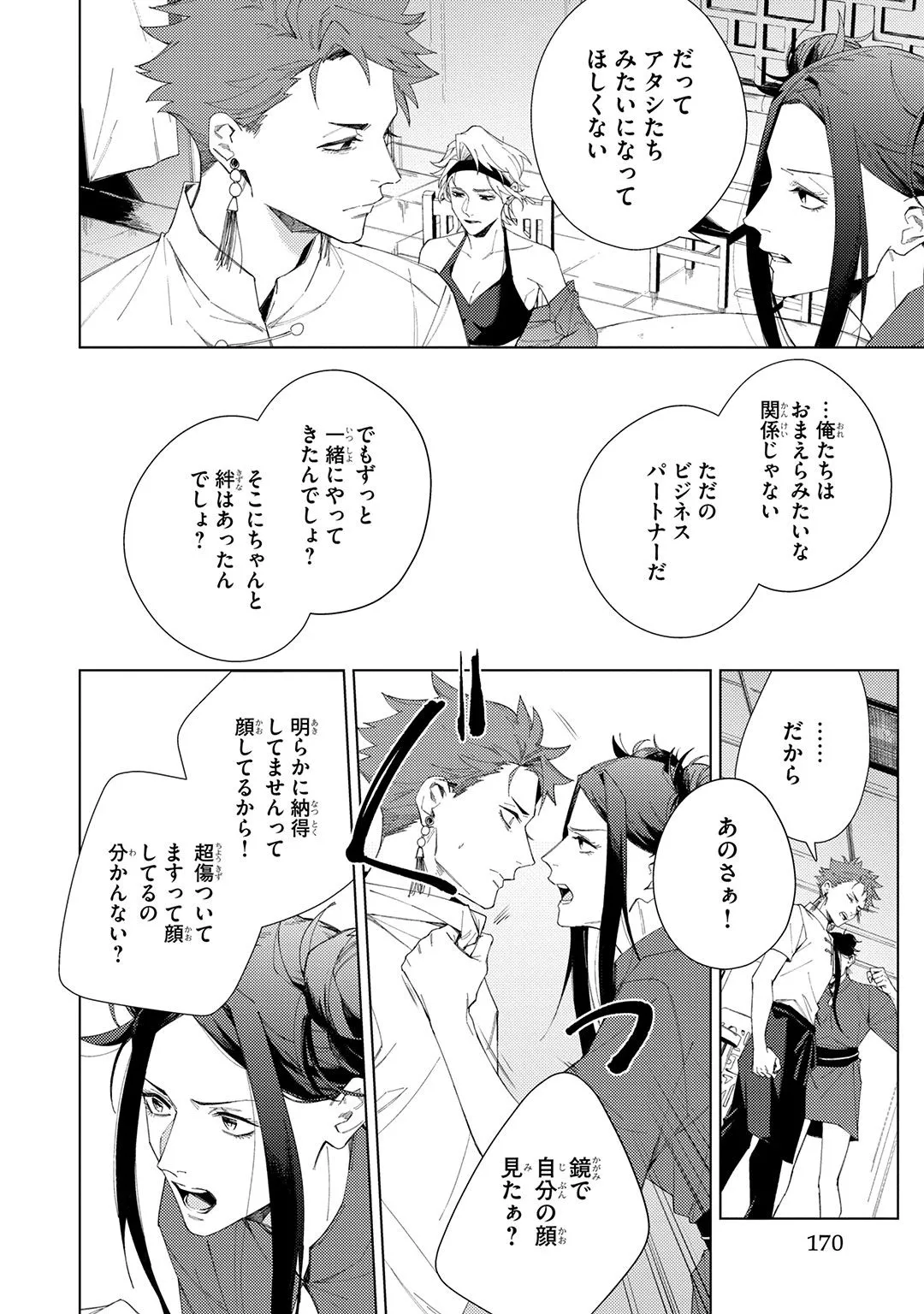 Deep Blue Page.170