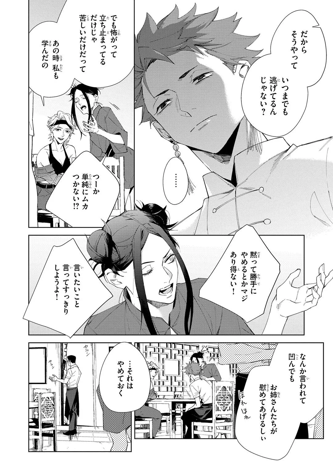 Deep Blue Page.172