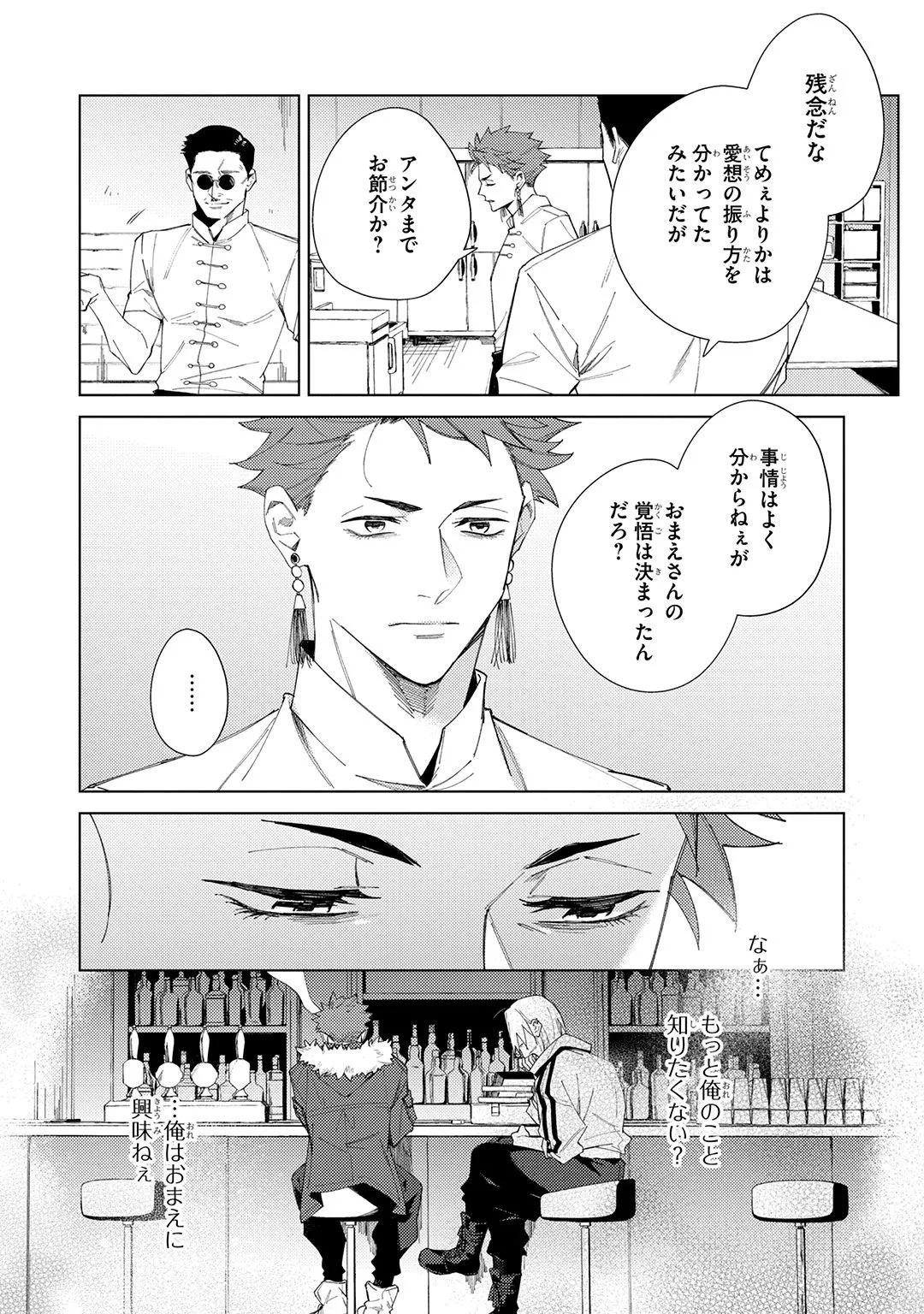 Deep Blue Page.174