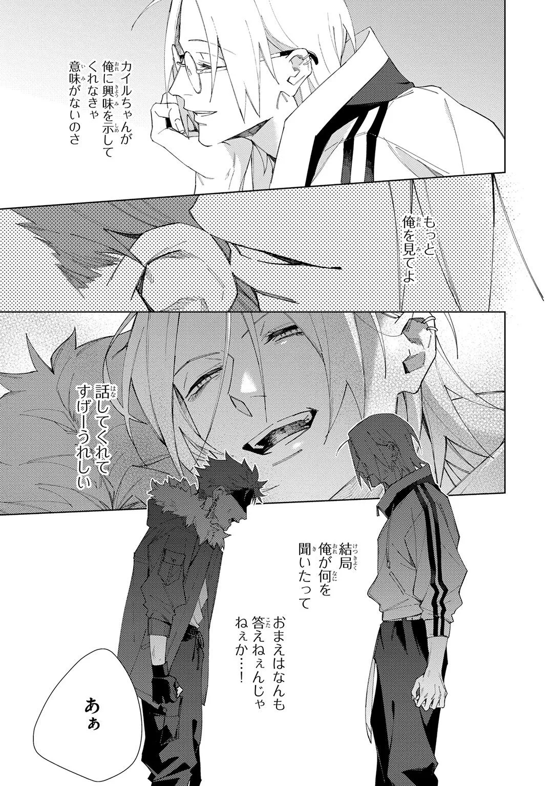 Deep Blue Page.175