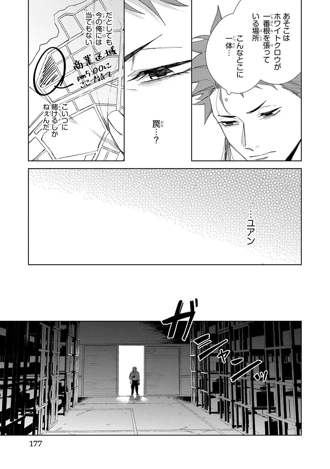 Deep Blue Page.177