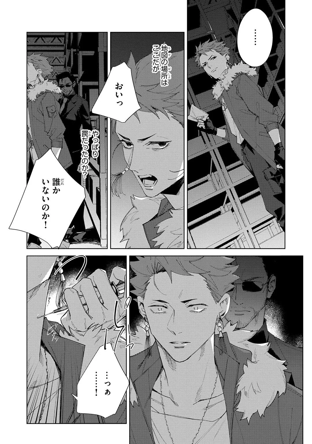 Deep Blue Page.178