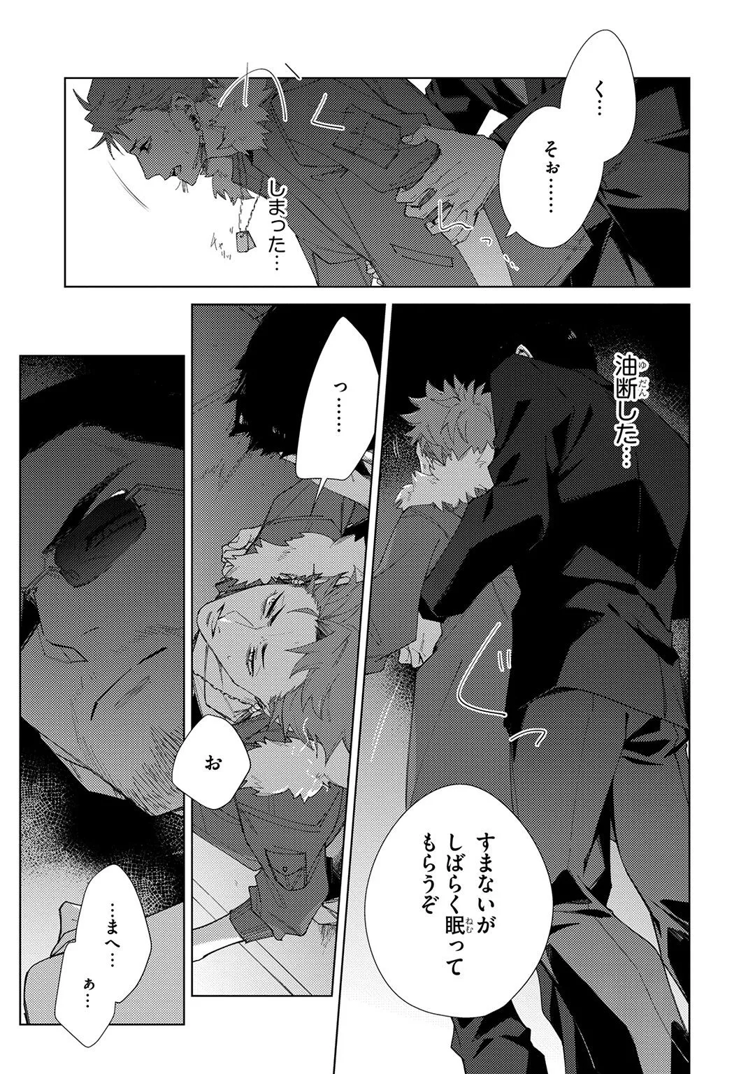 Deep Blue Page.179