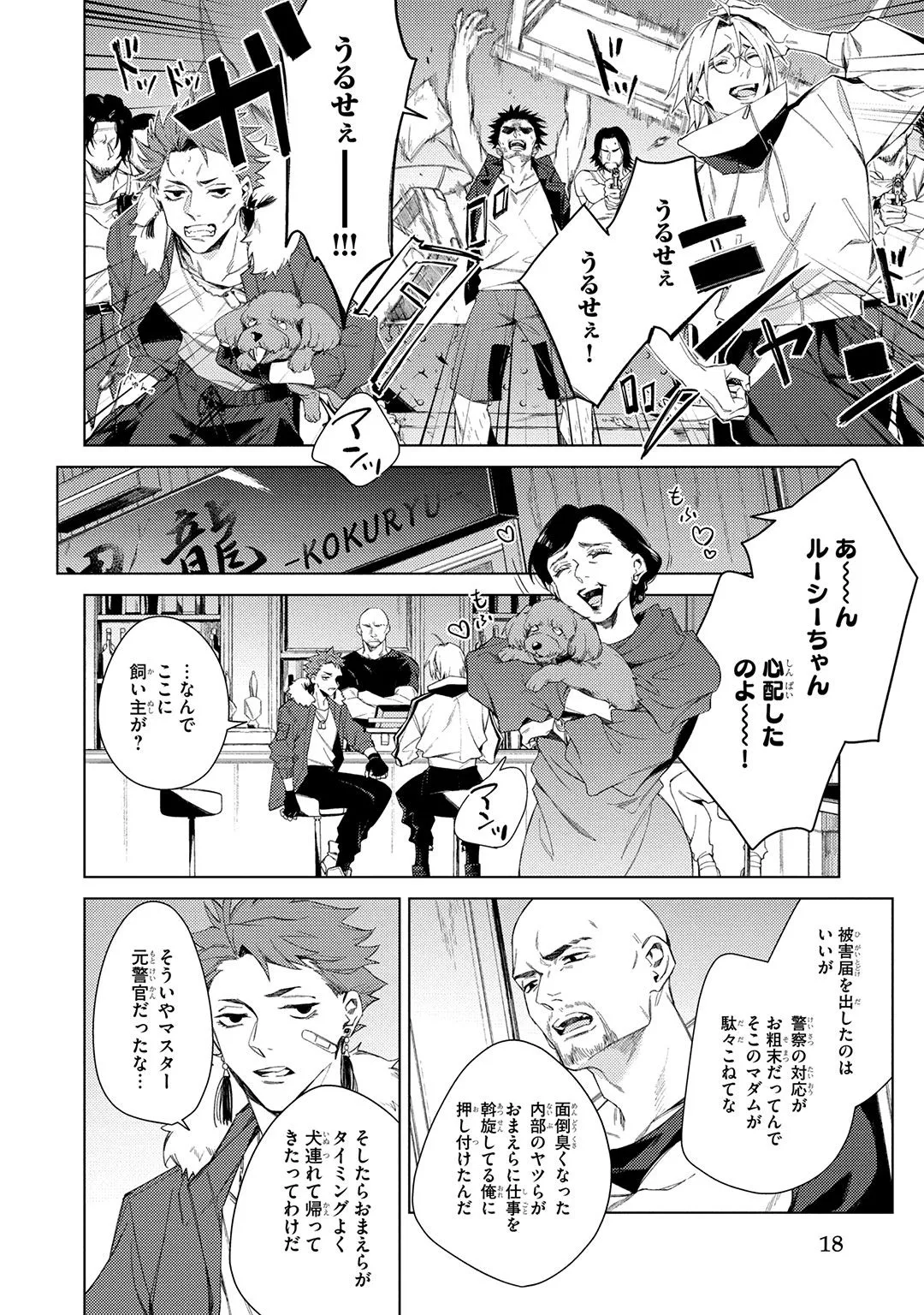Deep Blue Page.18