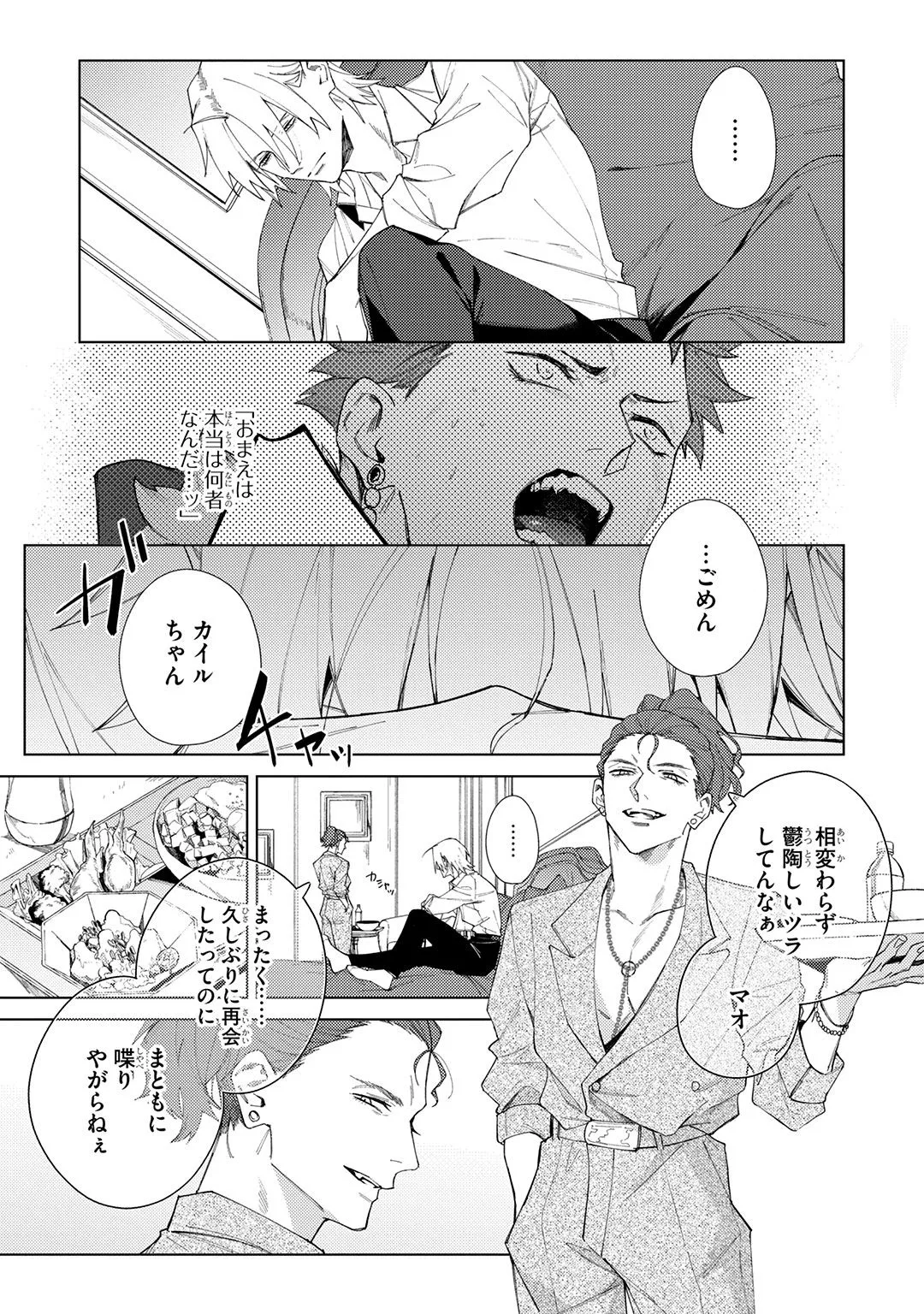 Deep Blue Page.181