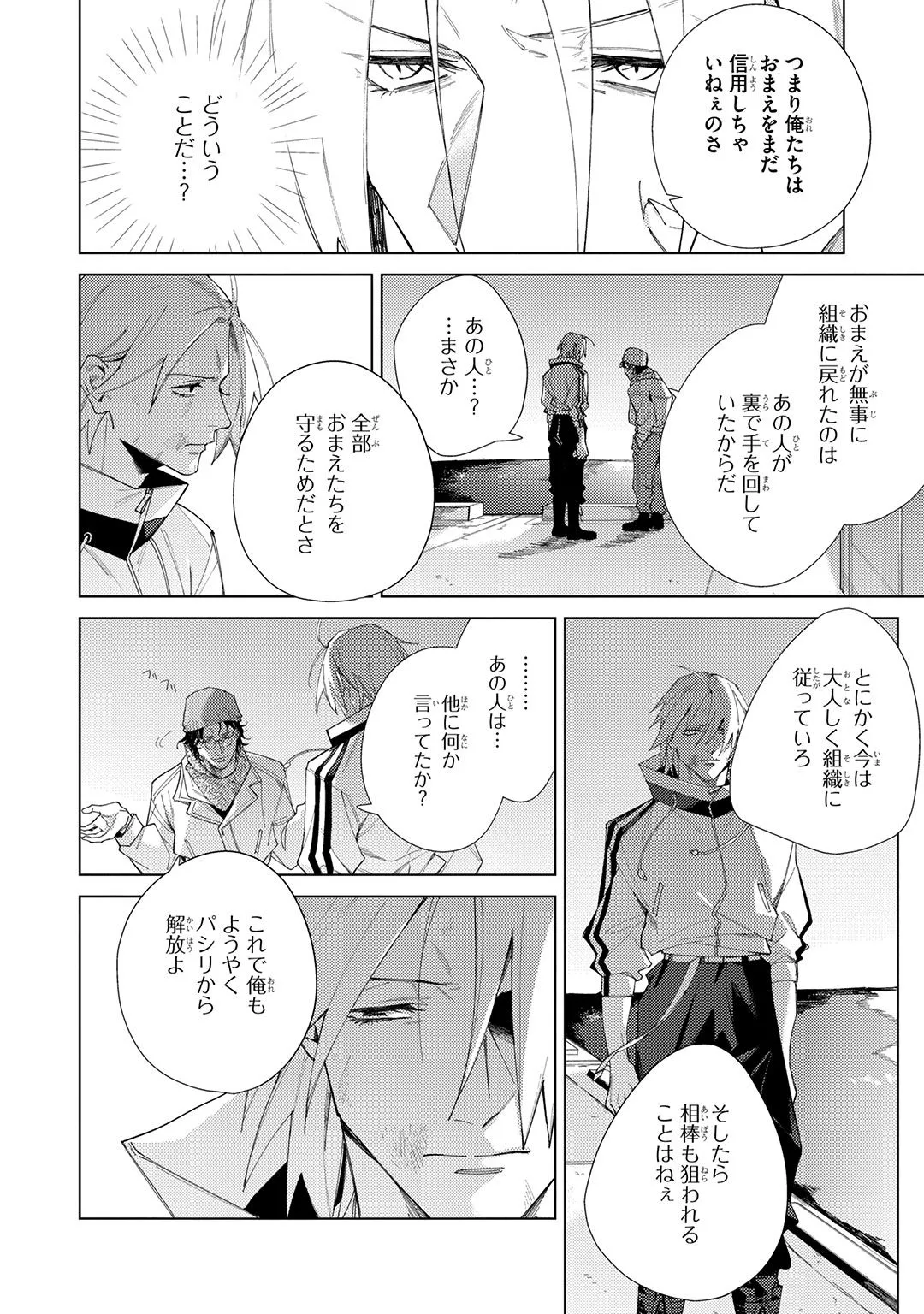Deep Blue Page.184