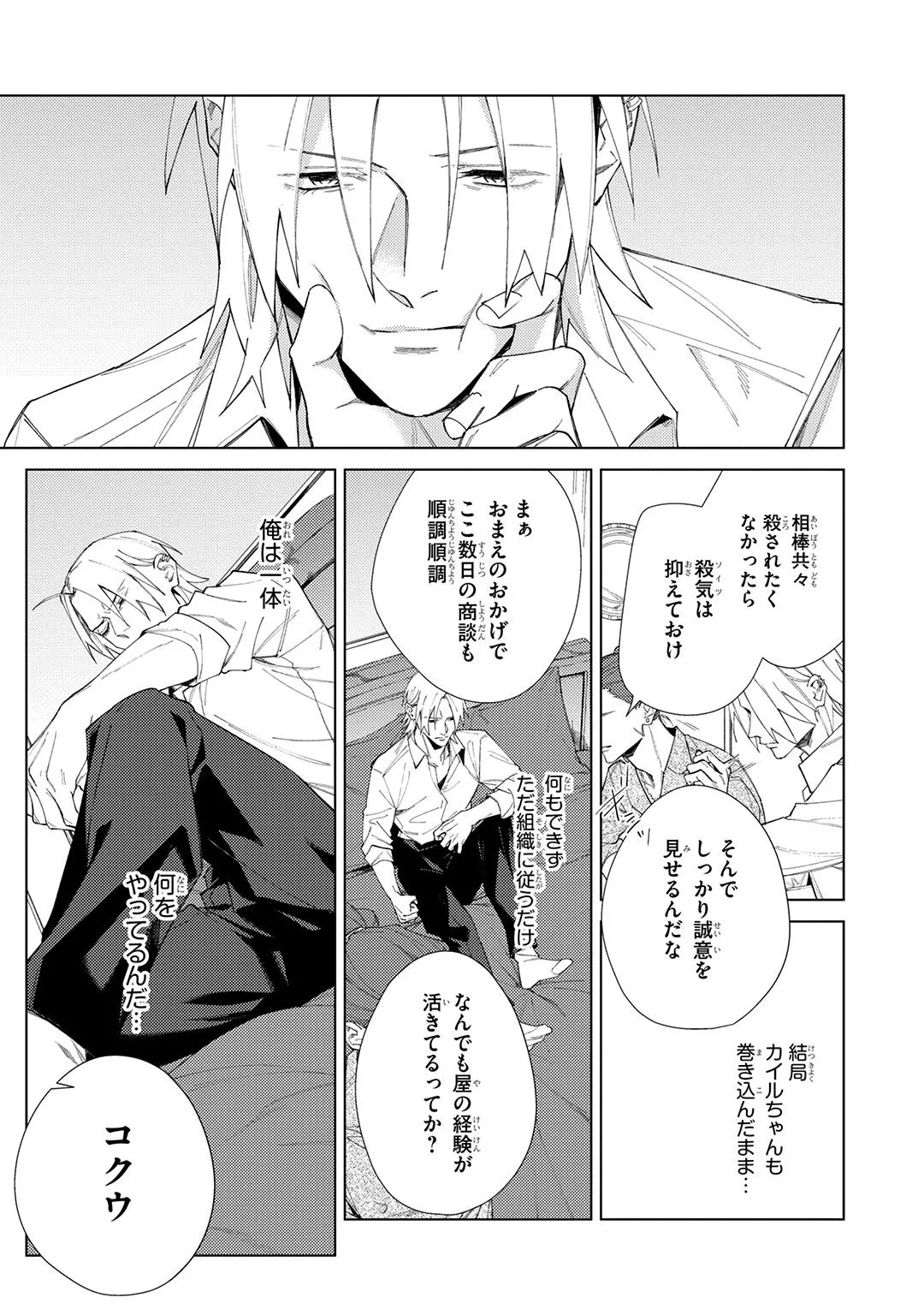 Deep Blue Page.185