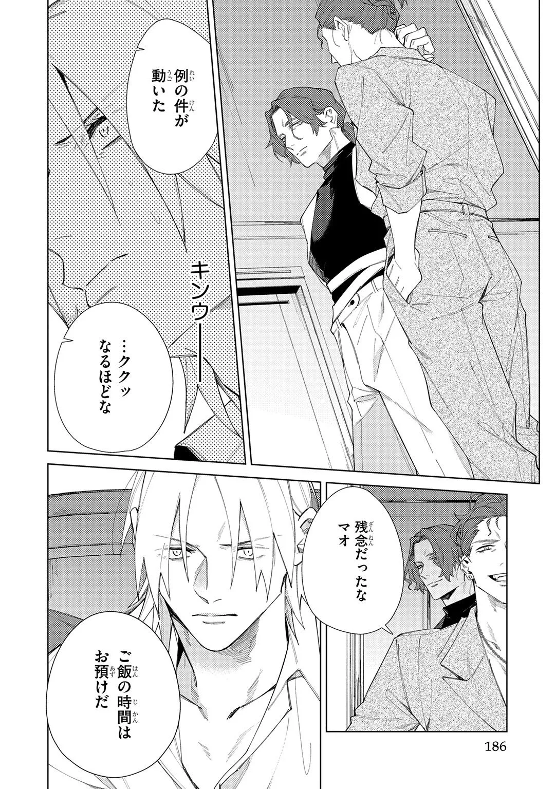 Deep Blue Page.186