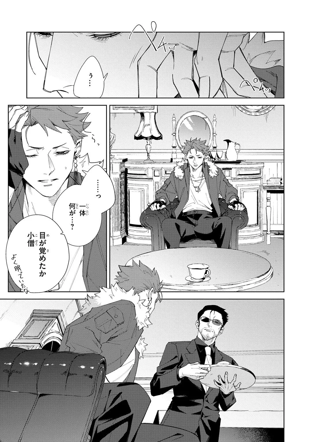 Deep Blue Page.187