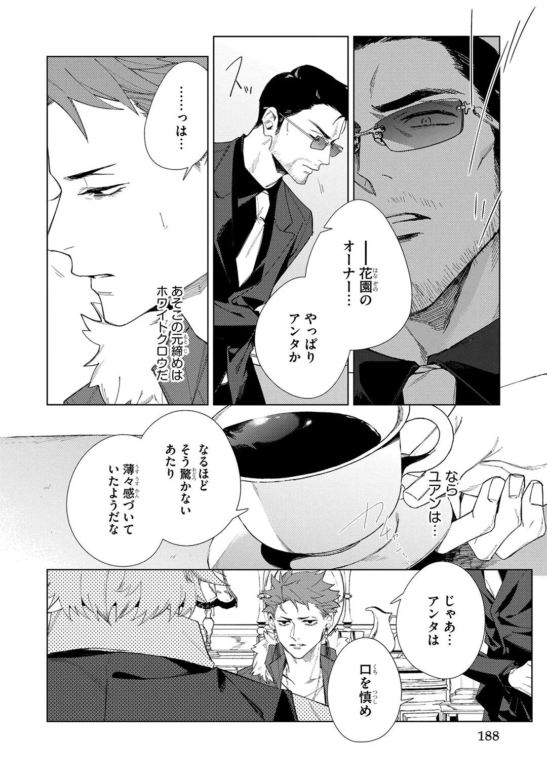 Deep Blue Page.188
