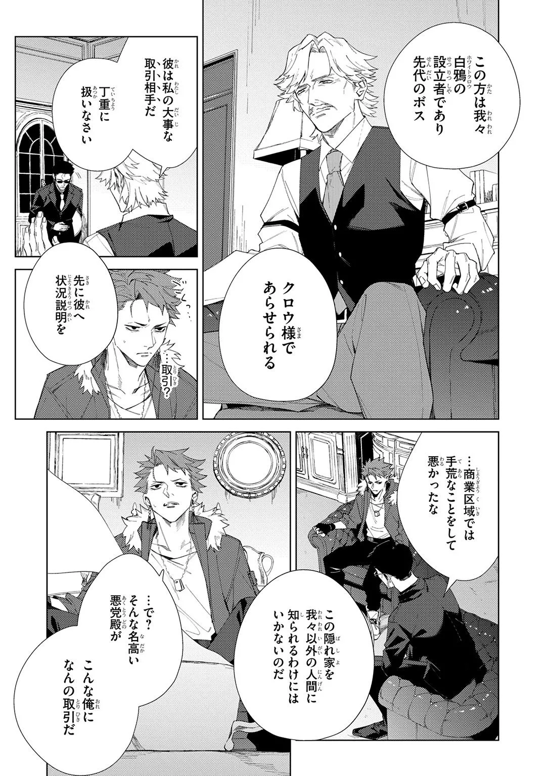 Deep Blue Page.189