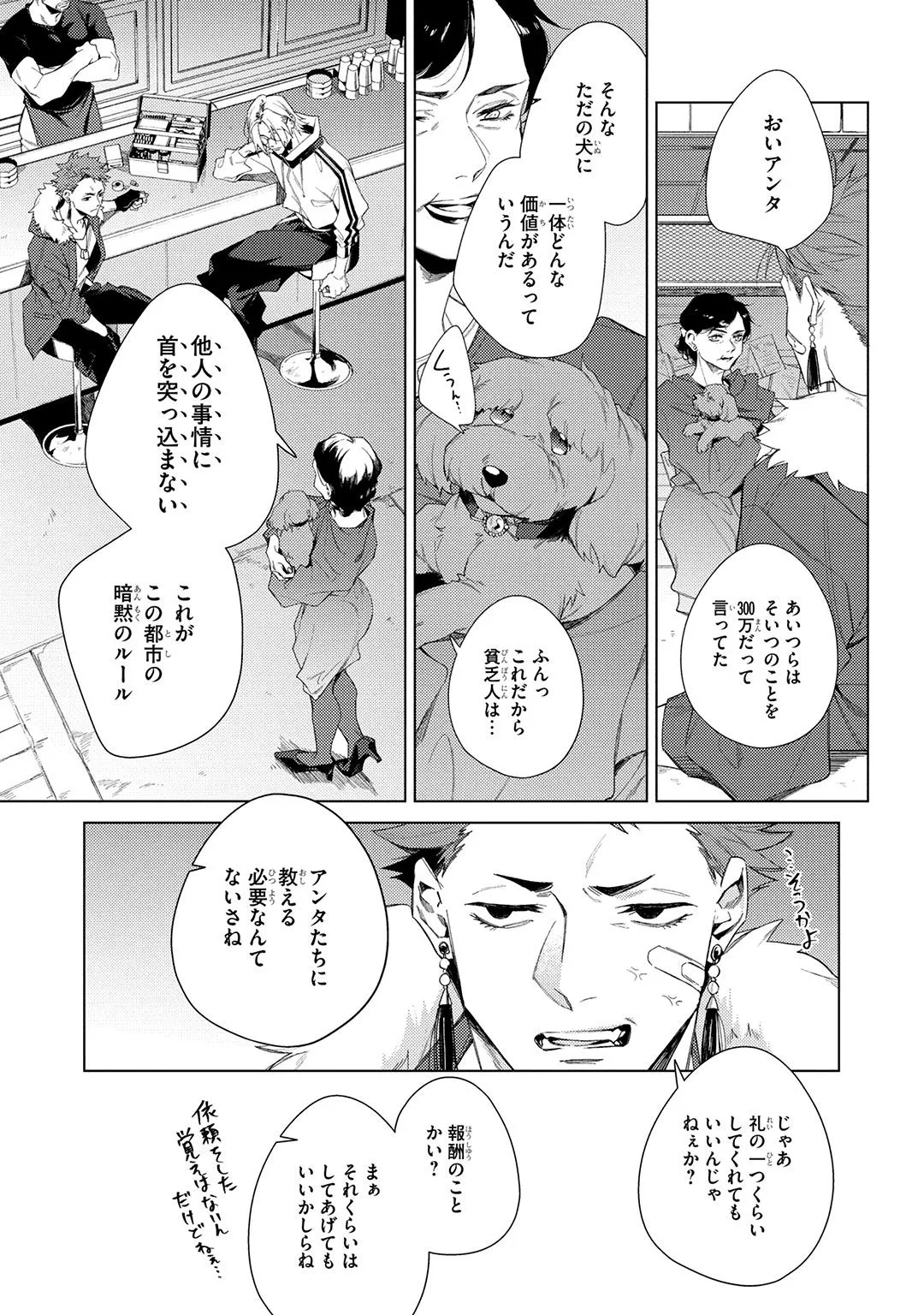 Deep Blue Page.19