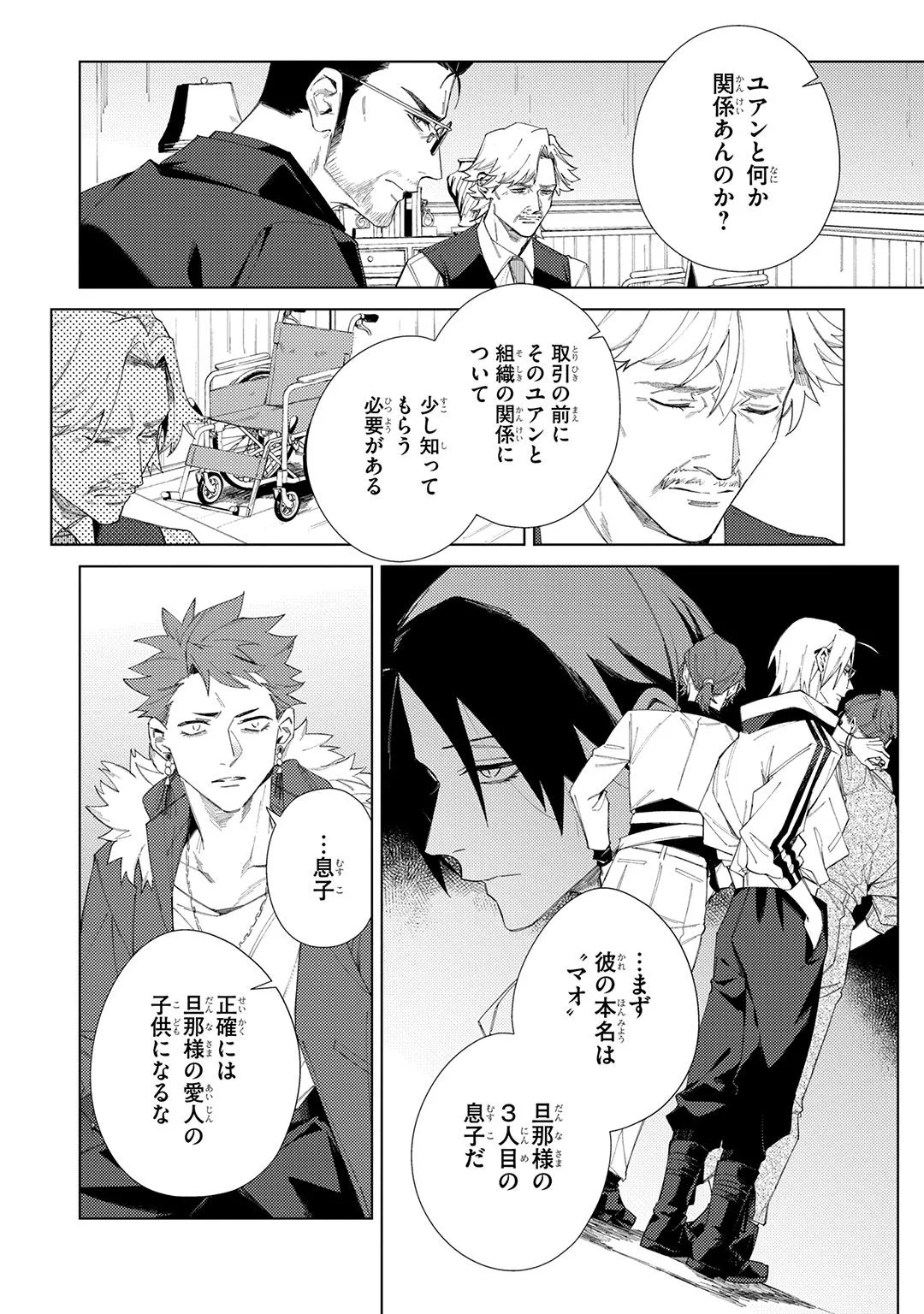 Deep Blue Page.190