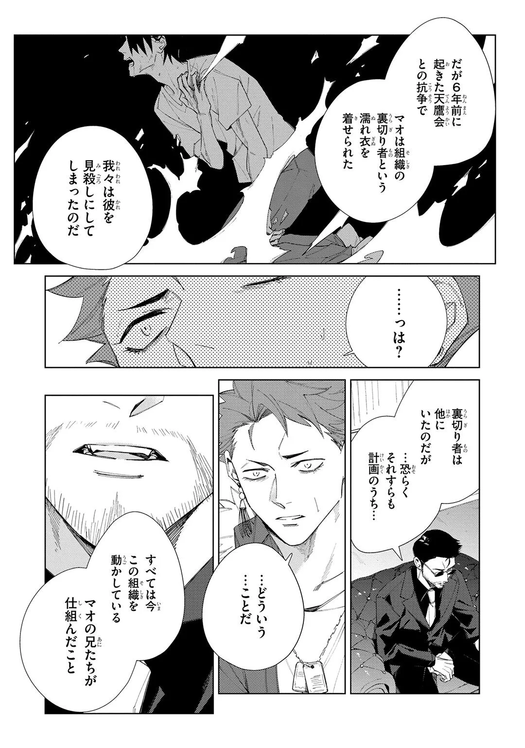 Deep Blue Page.191