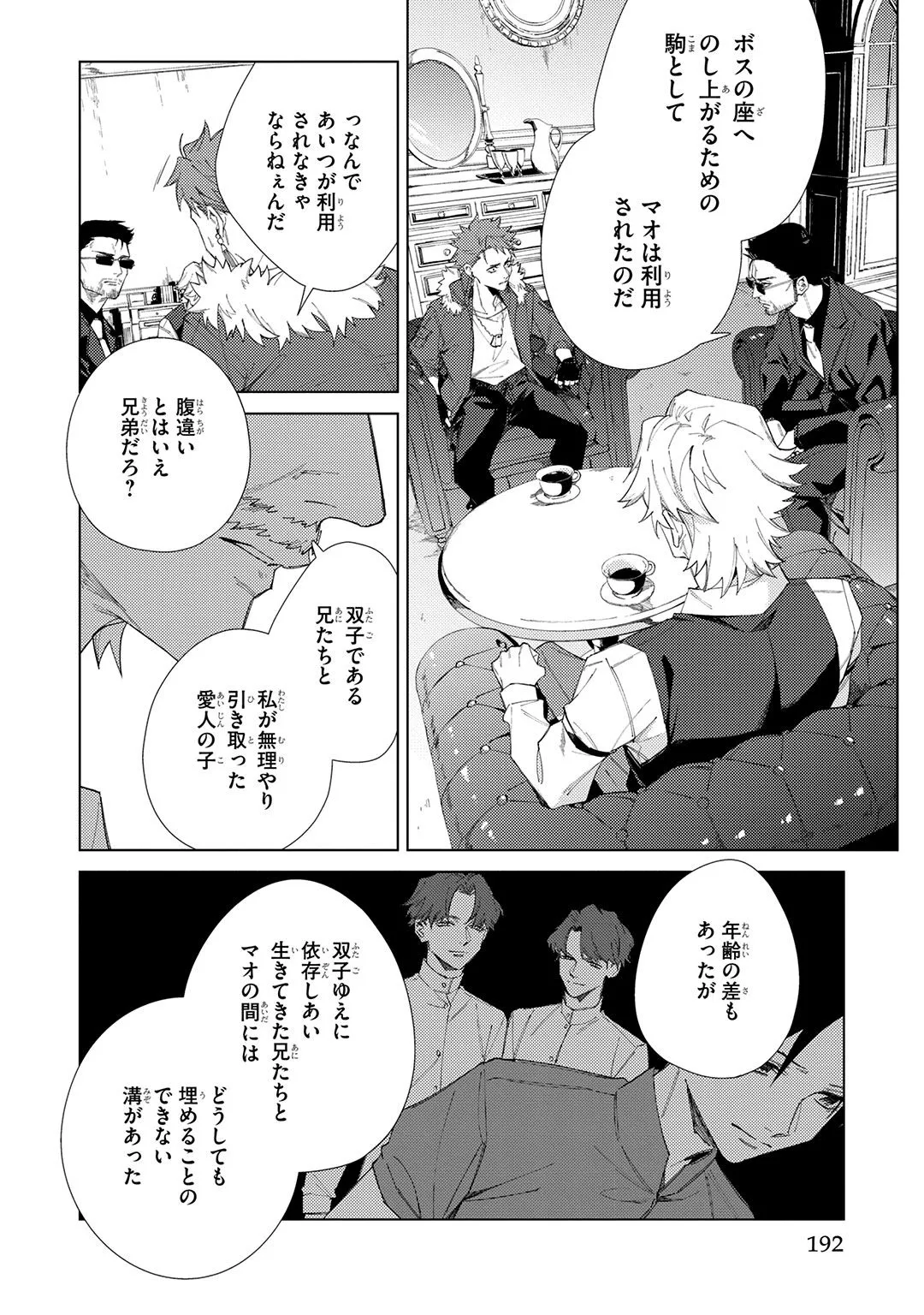 Deep Blue Page.192