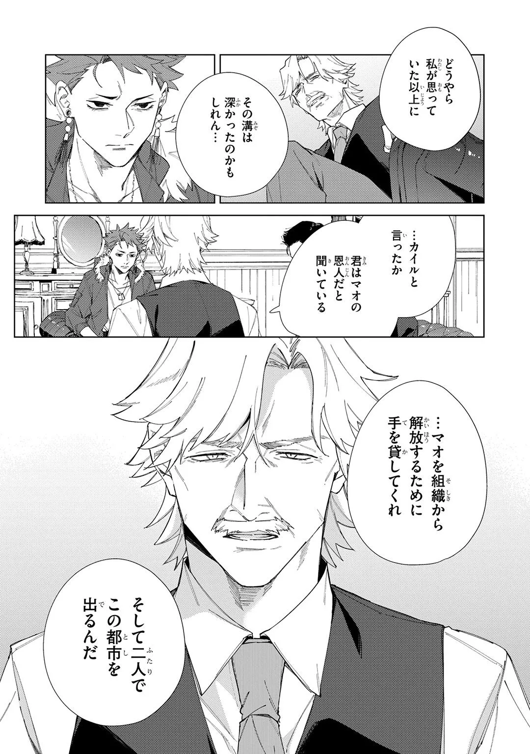 Deep Blue Page.193