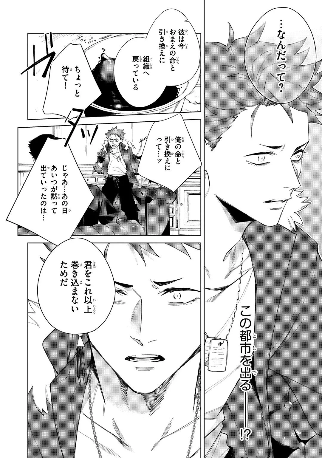 Deep Blue Page.194