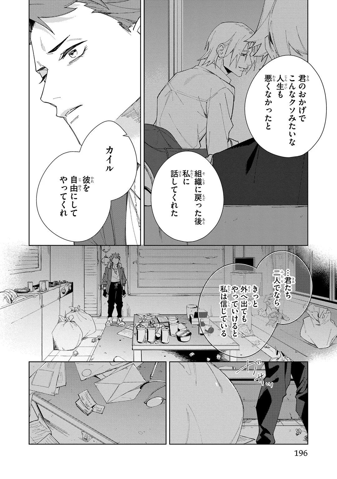 Deep Blue Page.196