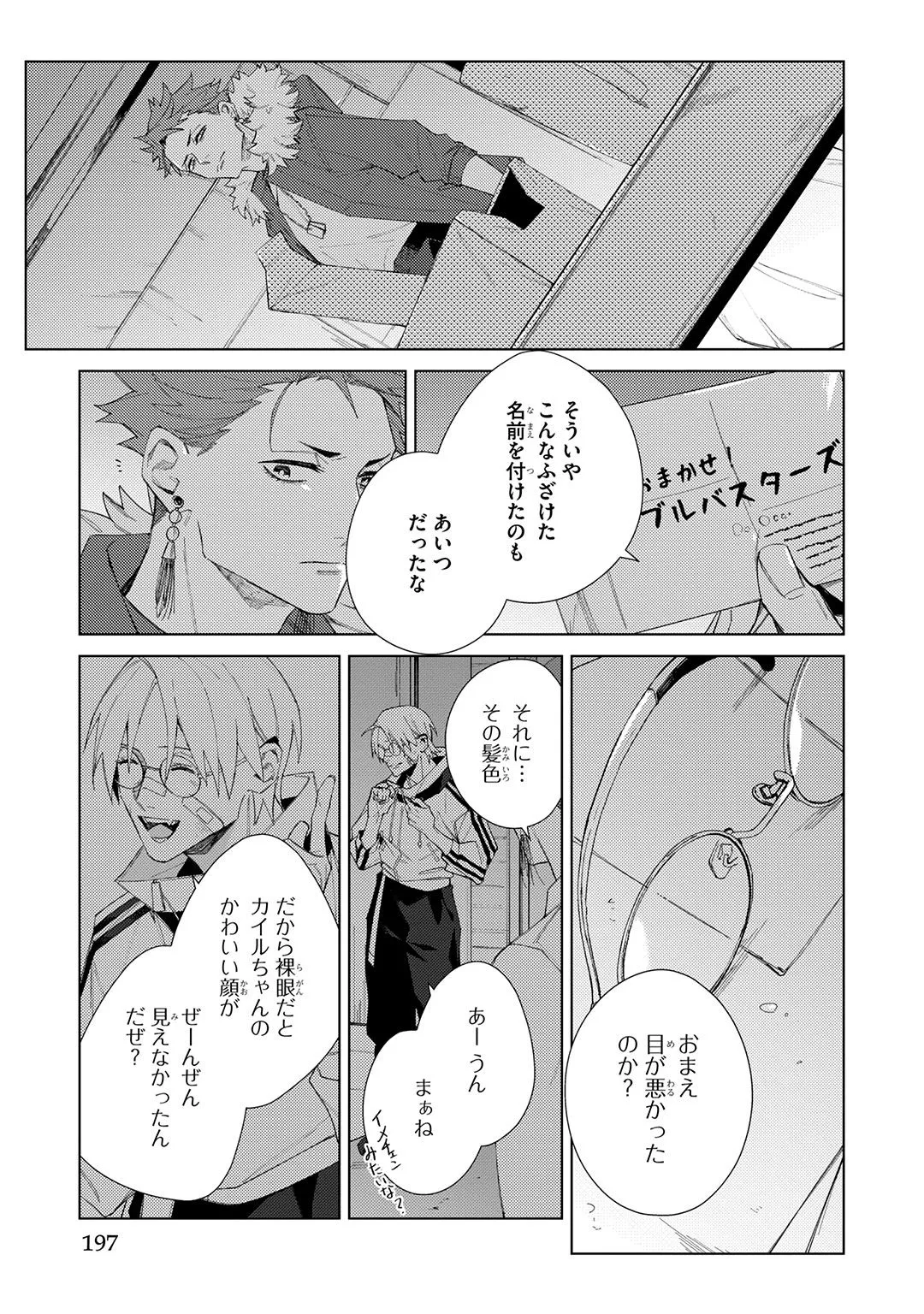 Deep Blue Page.197