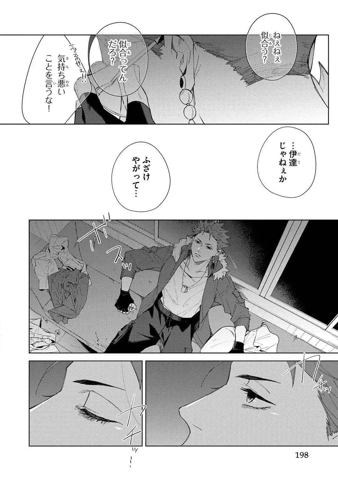 Deep Blue Page.198