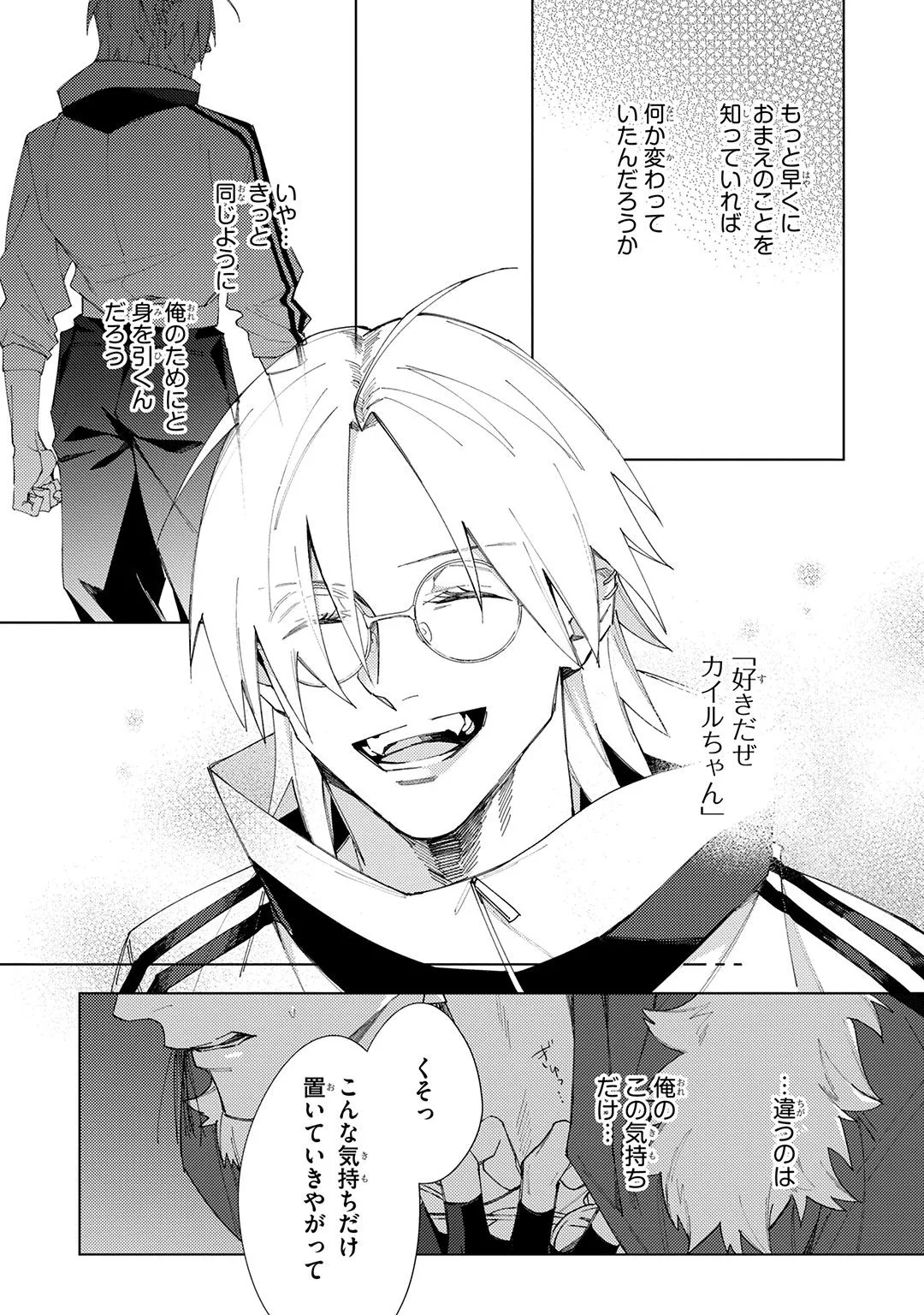 Deep Blue Page.199