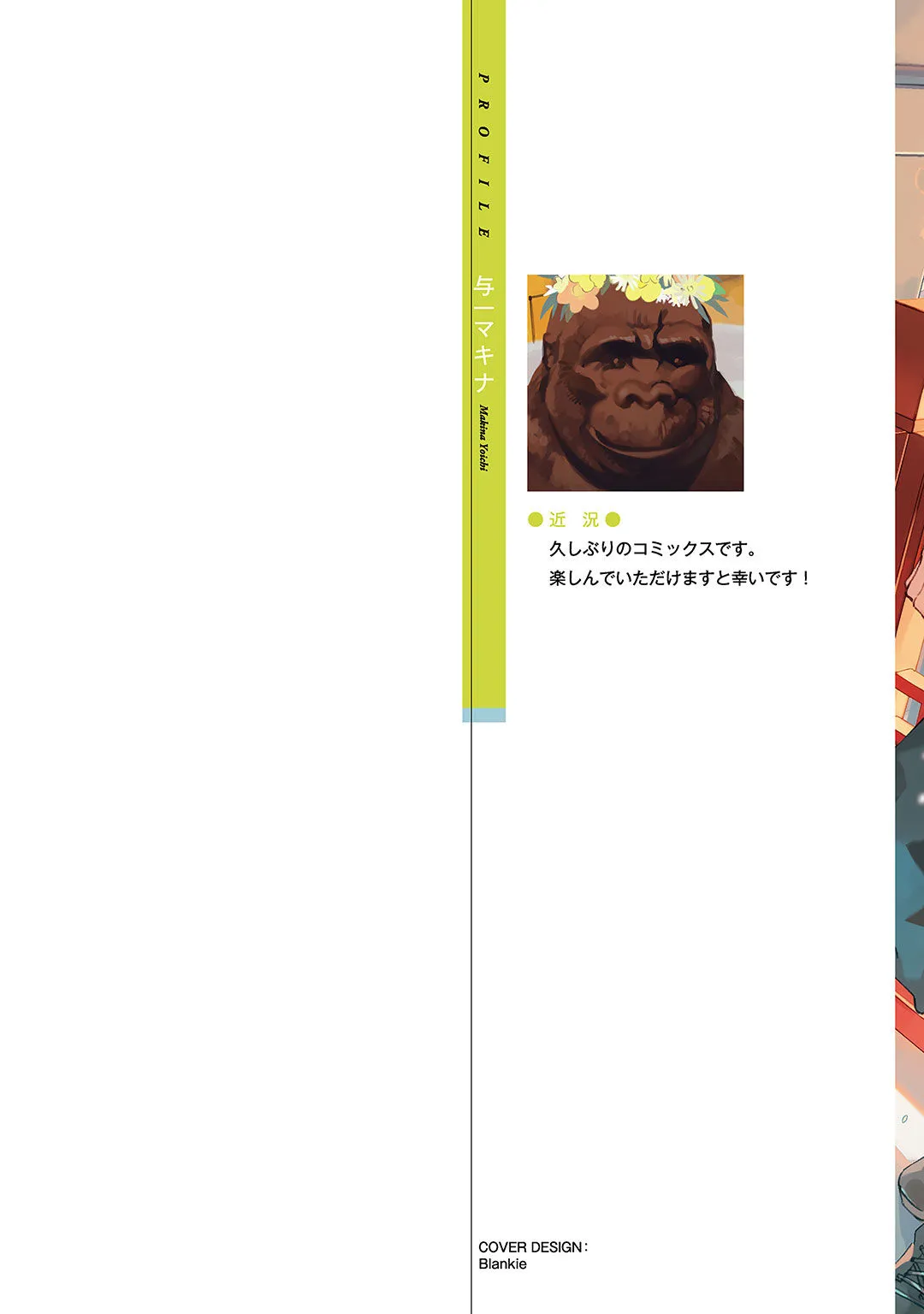 Deep Blue Page.2