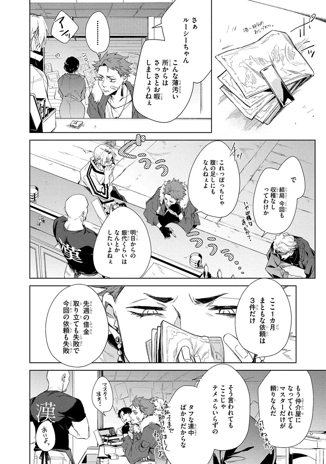 Deep Blue Page.20