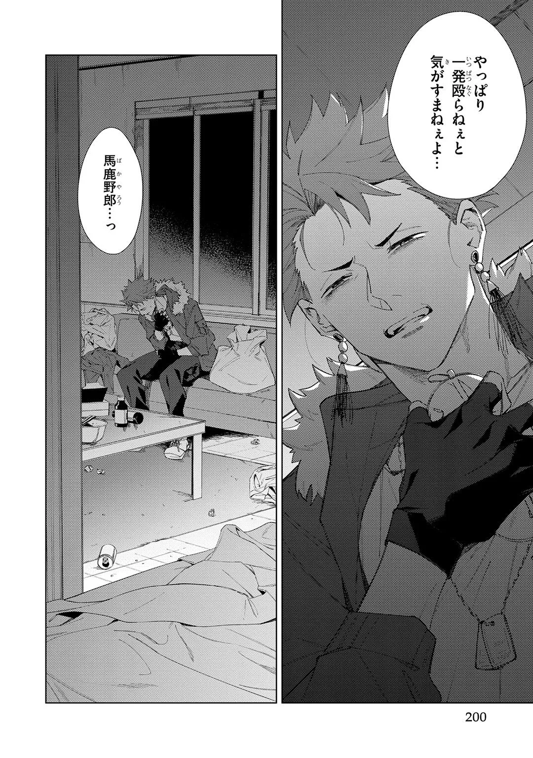 Deep Blue Page.200