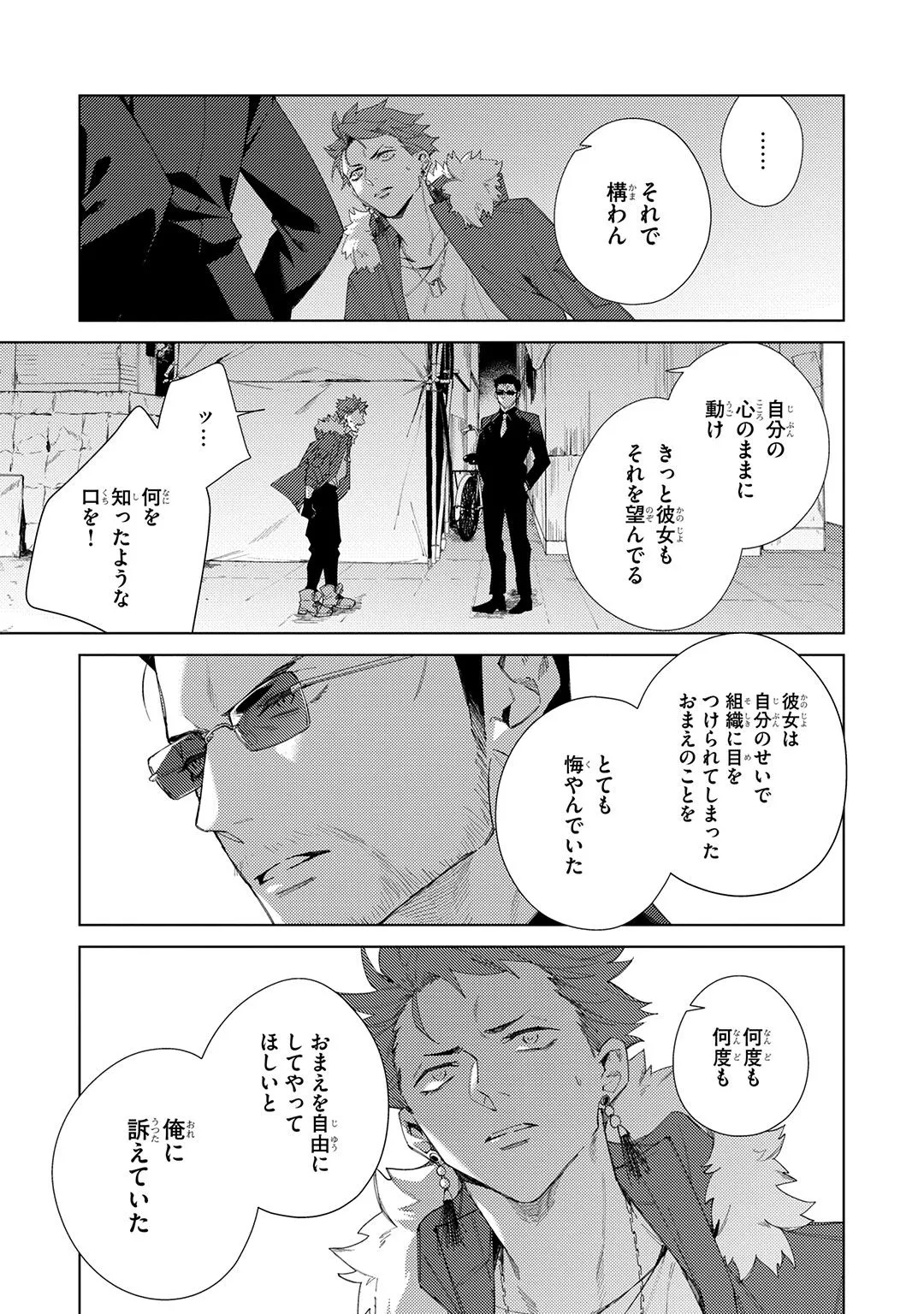 Deep Blue Page.203