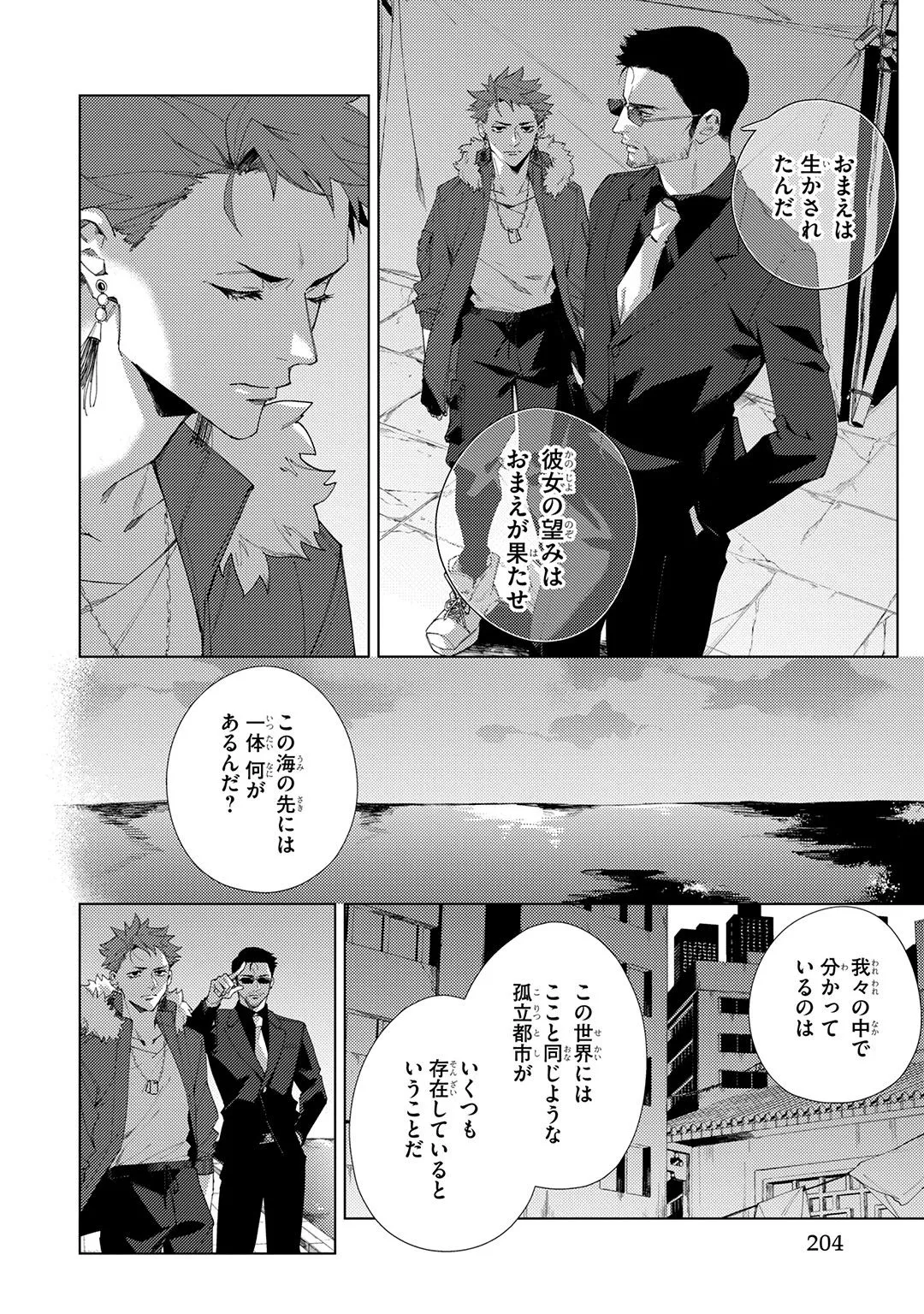 Deep Blue Page.204